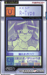 r-type2.jpg